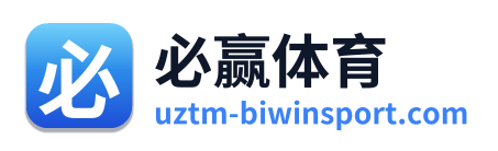 必赢体育