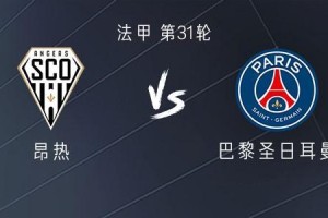 必赢体育官方网站-巴黎客战昂热：登贝莱、门德斯替补，李刚仁、法比安出战