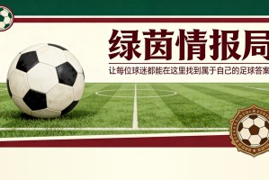 必赢体育官方入口-转会市场放缓：等待球员出售以获得引援空间