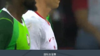 波兰2-2尼日利亚，维希涅夫斯基世界波绝平，西蒙破门
